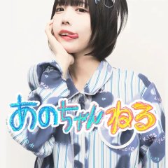 Ano Channel Japanese TV Program photo