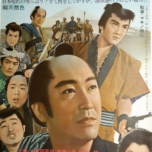 The Kingdom of Jirocho (1963)