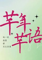 Qian Nian Qian Yu Chinese Drama photo