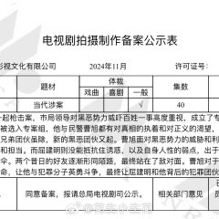 Chi Lie Chinese Drama photo