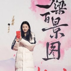 Meng Liang Bai Jing Tu Chinese Drama photo