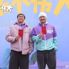 Great Father Chinese Movie photo