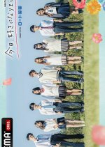 I Fell in Love Today Season 38 Japanese TV Program photo