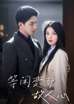 Deng Xian Bian Que Gu Ren Xin Chinese Drama photo