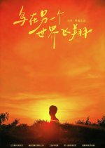 Birds Fly in the Another World