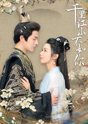 Qian Li Jiang Shan Bu Ru Ni (2024) poster