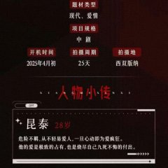 Ephemeral Paradise Chinese Drama photo