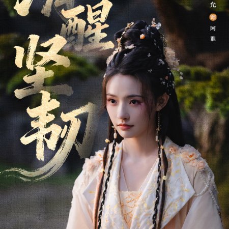 Whispers of Fate (2025)