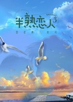 Love Actually Season 3 Chinese TV Program photo