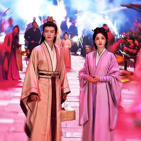 Love and Crown (2025)