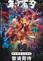 The Poor Winner Chinese Drama photo