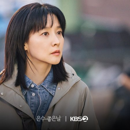 Walking on Thin Ice (2025)