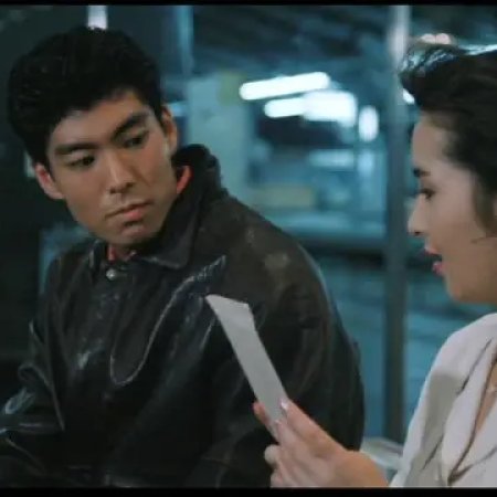 Hana no Furu Gogo (1989)