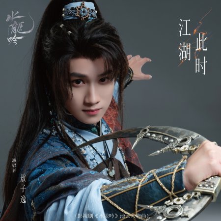 Whispers of Fate (2025)