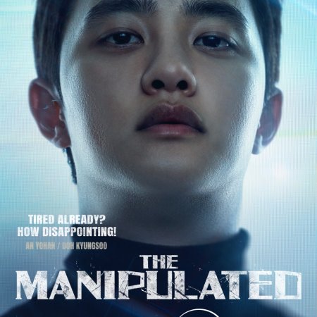 The Manipulated (2025)