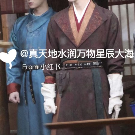 Tian Du Yi Wen Lu ()