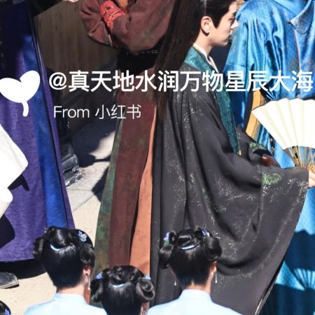 Tian Du Yi Wen Lu ()