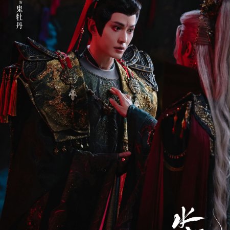 Whispers of Fate (2025)