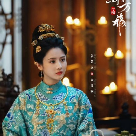 Wish You All the Best ()