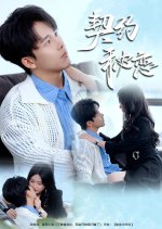 Qi Yue Mi Lian Chinese Drama(2025) photo