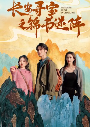 Treasure Hunt in Chang'An poster