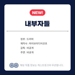 Insiders Korean Drama photo