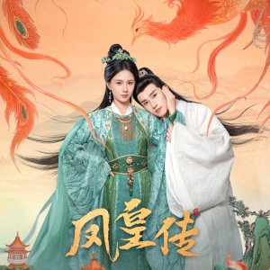 Her Phoenix Majesty (2025)