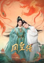 Her Phoenix Majesty Chinese Drama photo