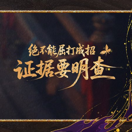 Whispers of Fate (2025)