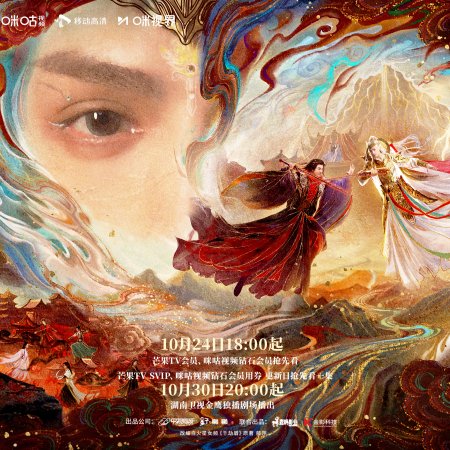 Whispers of Fate (2025)