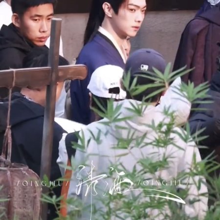 Tian Du Yi Wen Lu ()