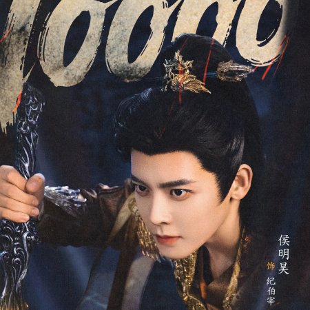 Love in the Clouds (2025)