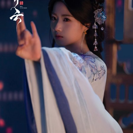 Love in the Clouds (2025)