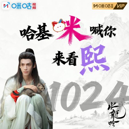 Whispers of Fate (2025)