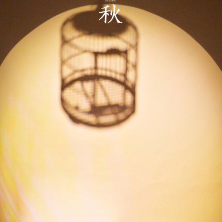 The Lament of Autumn ()