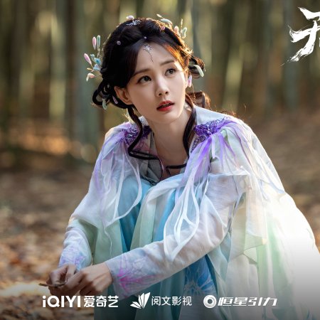 Sword and Beloved (2025)