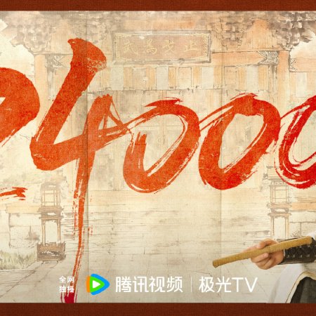 Fight for Love (2025)