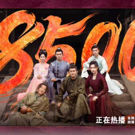 Strange Tales of Tang Dynasty 3: To Changan (2025)