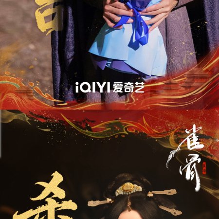 Key to the Phoenix Heart (2026)