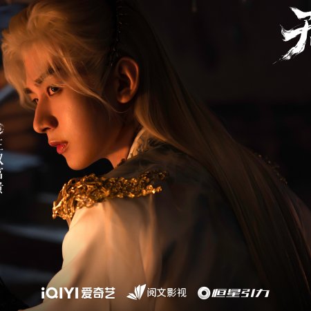 Sword and Beloved (2025)