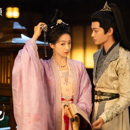 Fight for Love (2025)