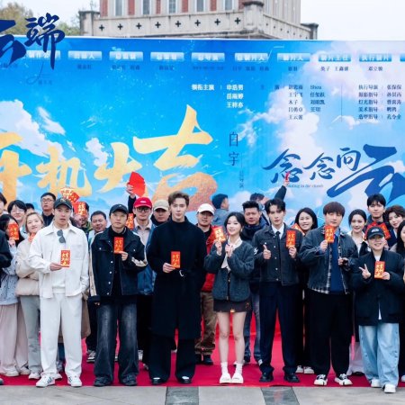 Thinking to the Clouds (2025)