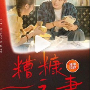 Zao Kang Zhi Qi (2024)