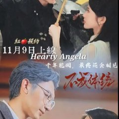 The Unconventional Fate Chinese Drama(2025) photo