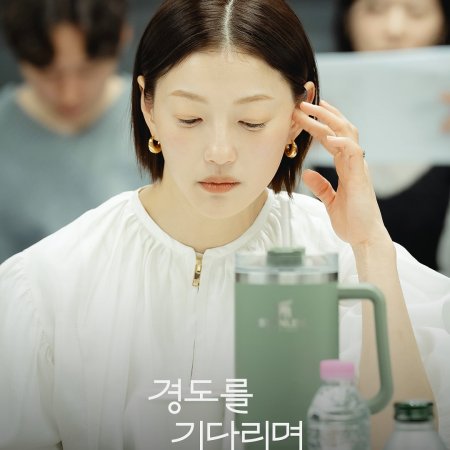 Surely Tomorrow (2025)