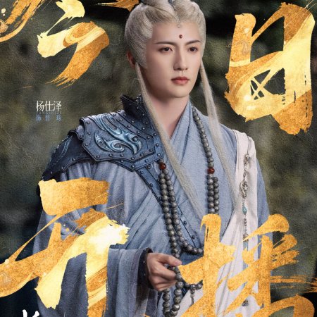 Whispers of Fate (2025)