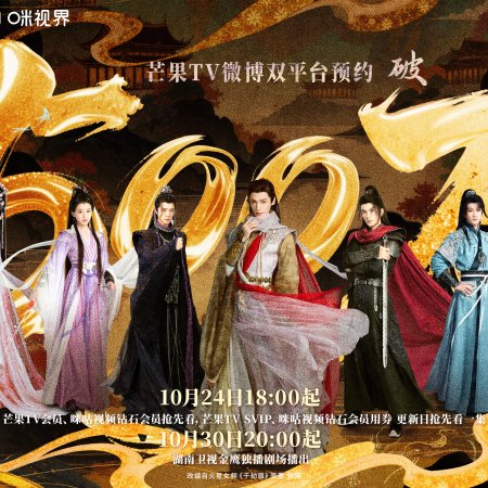 Whispers of Fate (2025)