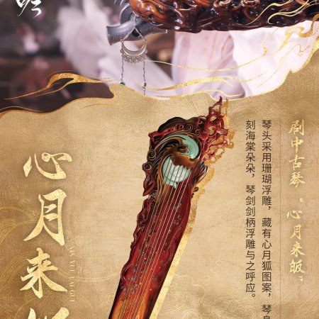 Whispers of Fate (2025)