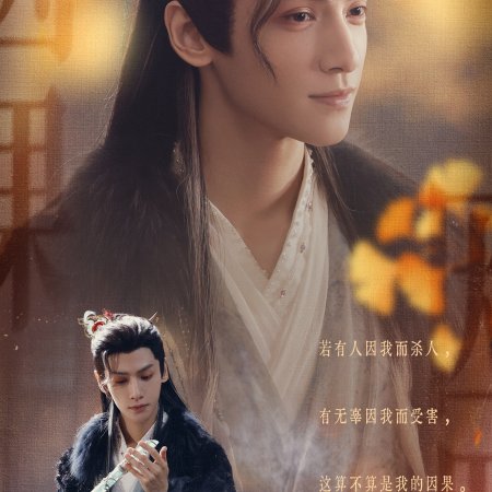 Whispers of Fate (2025)