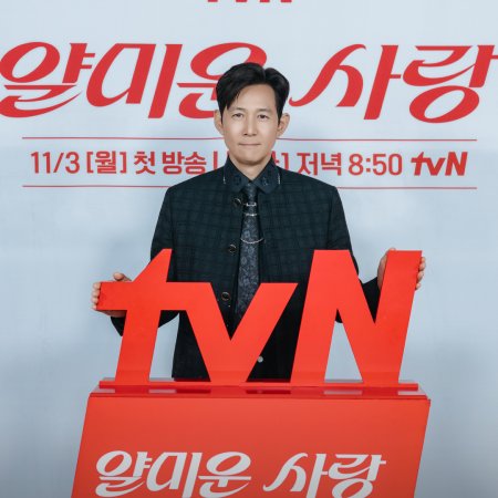 Nice to Not Meet You (2025)